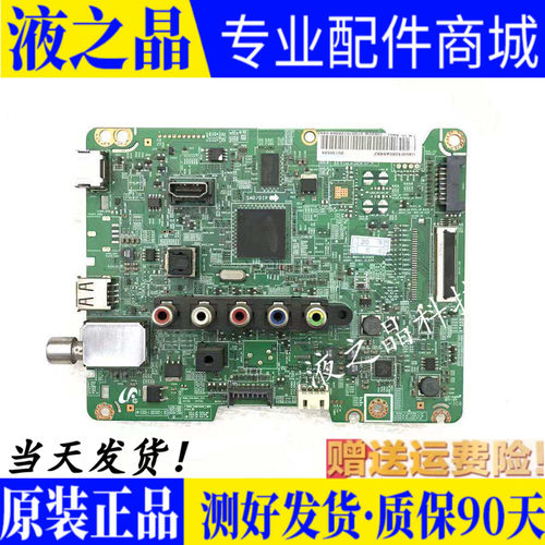 原装三星主板质保三月测试好