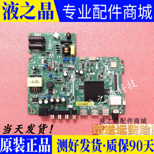 原装正品小米主板质保三月测试好