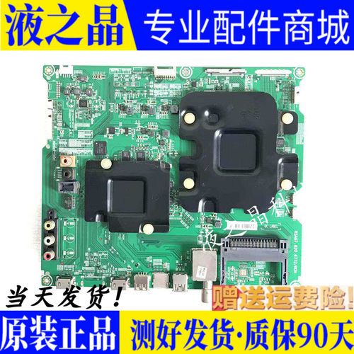 原装正品海信主板质保三月现货