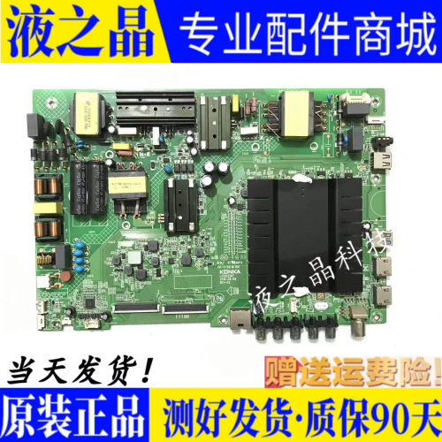 原装康佳液晶主板测试好