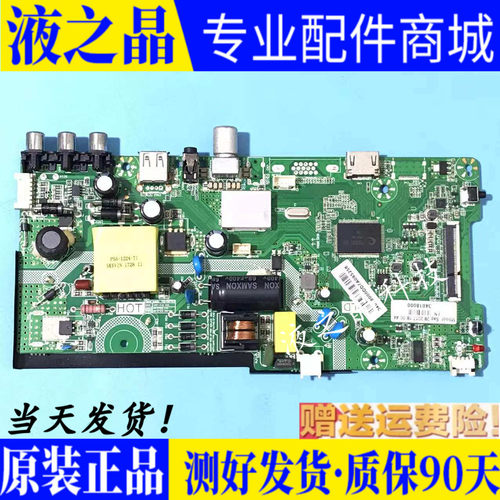 原装正品康佳主板质保三月测试好