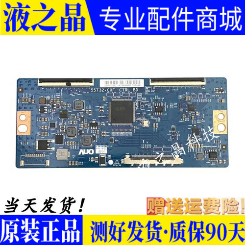 TCL逻辑板测试好现货实物图