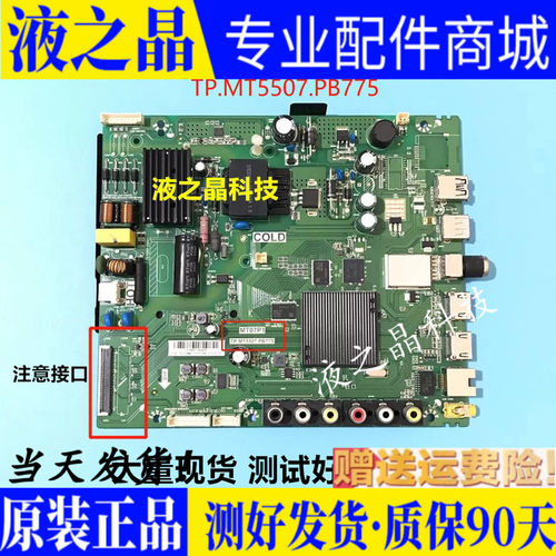 TCL主板原装正品电路板测试好