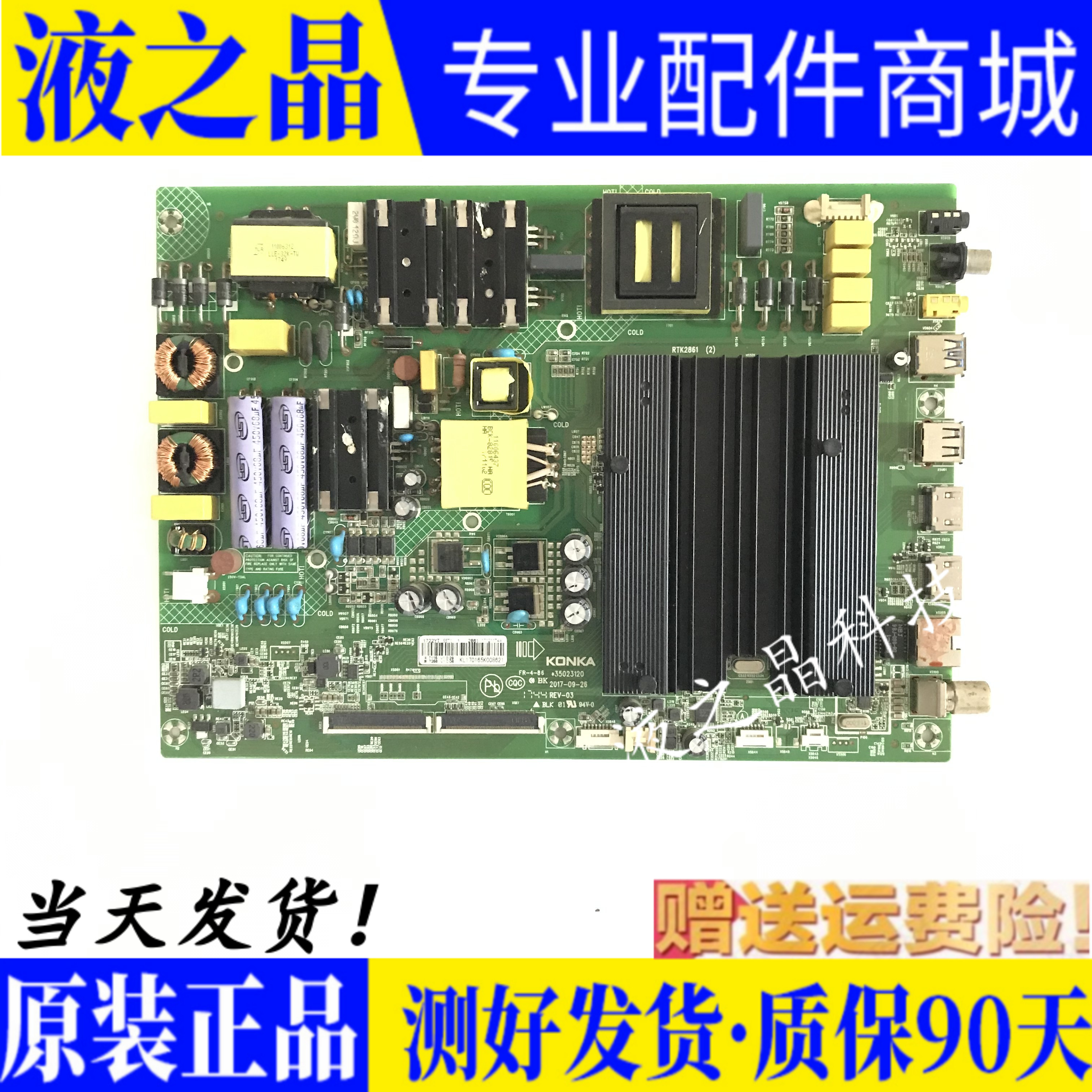 原装康佳LED49/55M1 49/55T1/UC5主板35023120屏可选 测试好 - 实物图