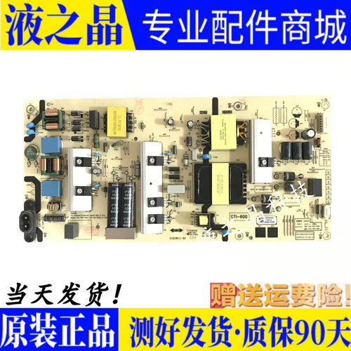 原装创维65H5D65A3D电视电源板
