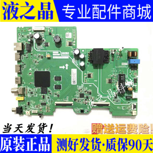 原装TCL液晶主板质保三月