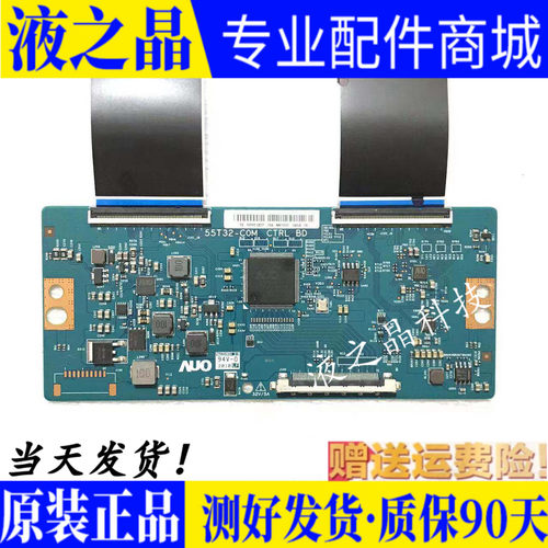 原装TCL液晶逻辑板测试好