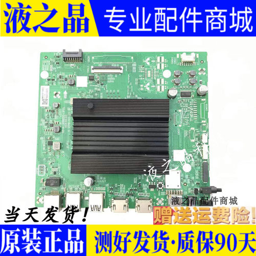 原装创维主板55/65Q30/Q40/Q840