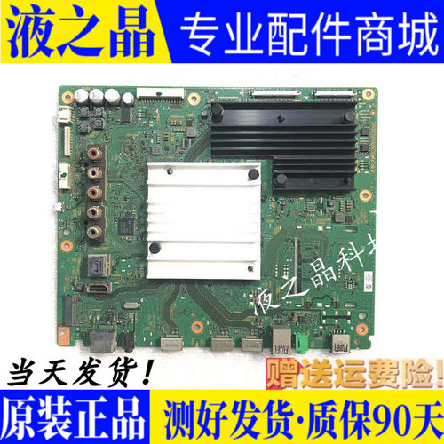 原装索尼液晶主板质保三月
