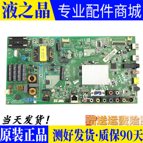 原装康佳液晶主板测试好
