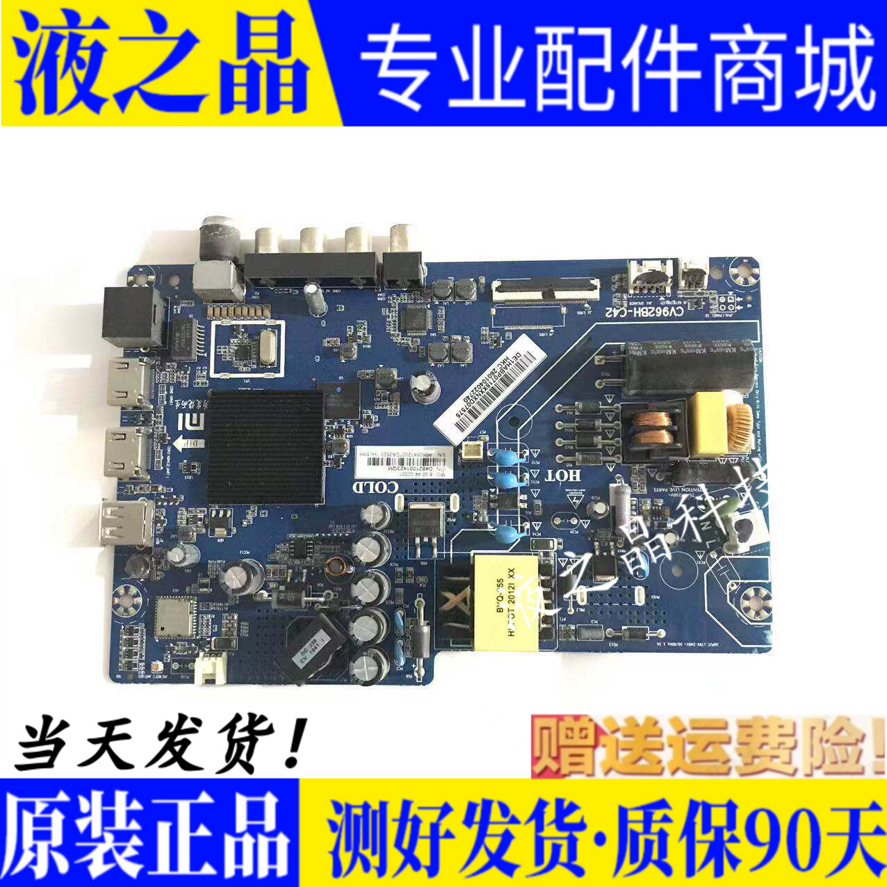 原装小米l32M6-ES主板