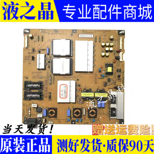 原装正品LG电源板质保三月测试好