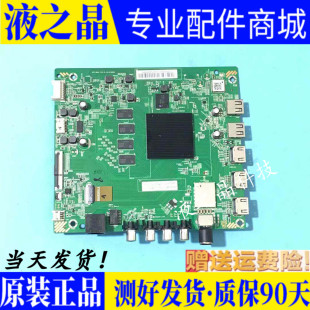 小米L55/65M6-5P主板DKTV-B006-T972-2L-AB-20190805屏L55M6-5-L
