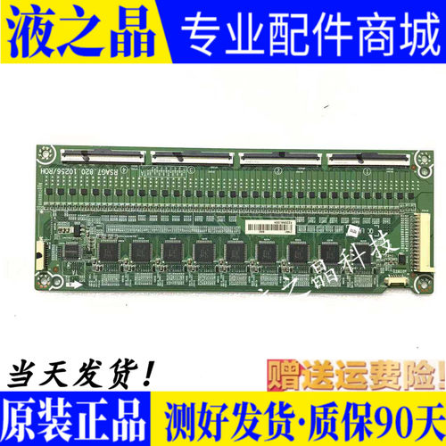原装海信液晶恒流板质保三月