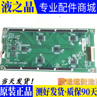原装海信55/65E8G 75E8G液晶电视恒流板背光板RSAG7.820.11074好