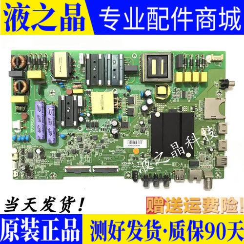 原装康佳液晶主板测试好
