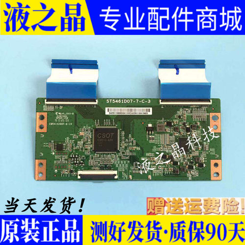 原装TCL 55A360小米L55M5-AD逻辑板ST5461D07-7-C-3配华星光电屏