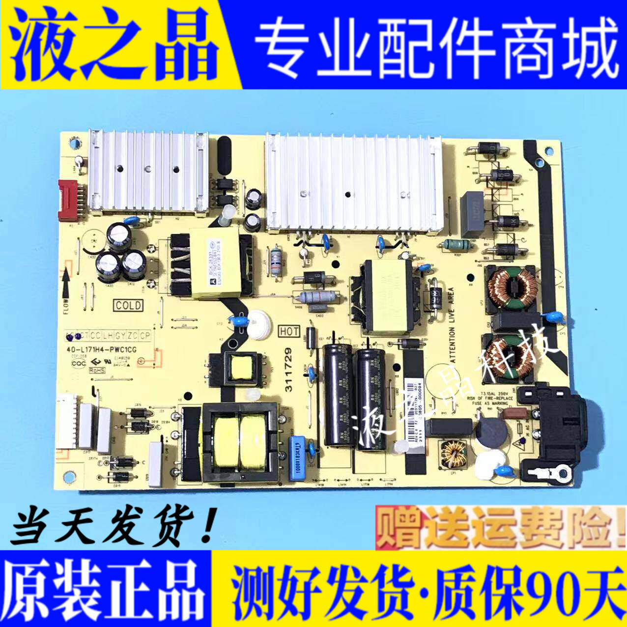 原装TCL65A360电源板测好发货