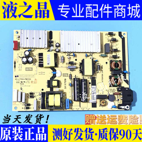 原装TCL65A360电源板测好发货