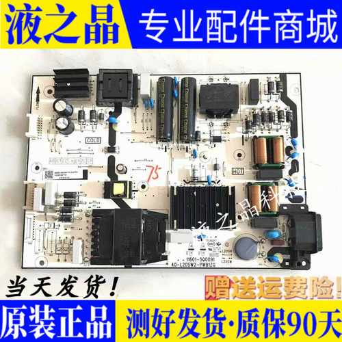 原装TCL电源板测试好现货