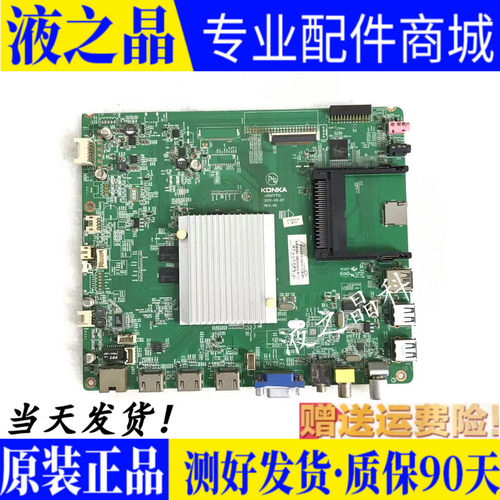 原装康佳液晶主板测试好