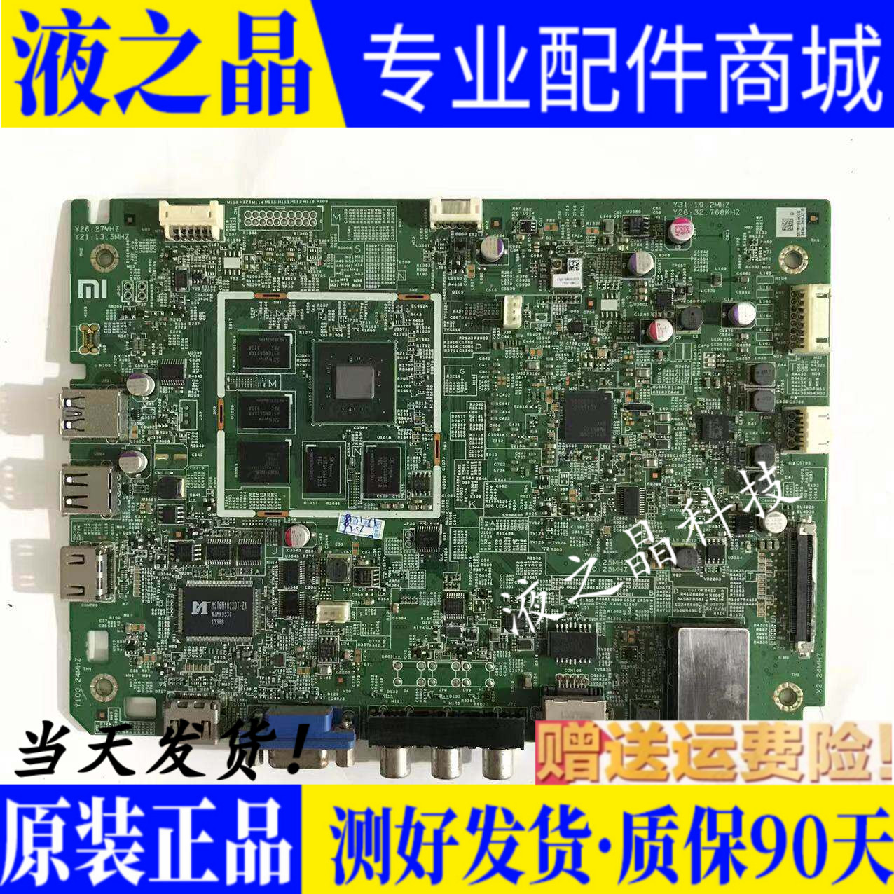 小米L47M1-AA主板48.75Y03.011 12104-1 4屏V470FWSS02