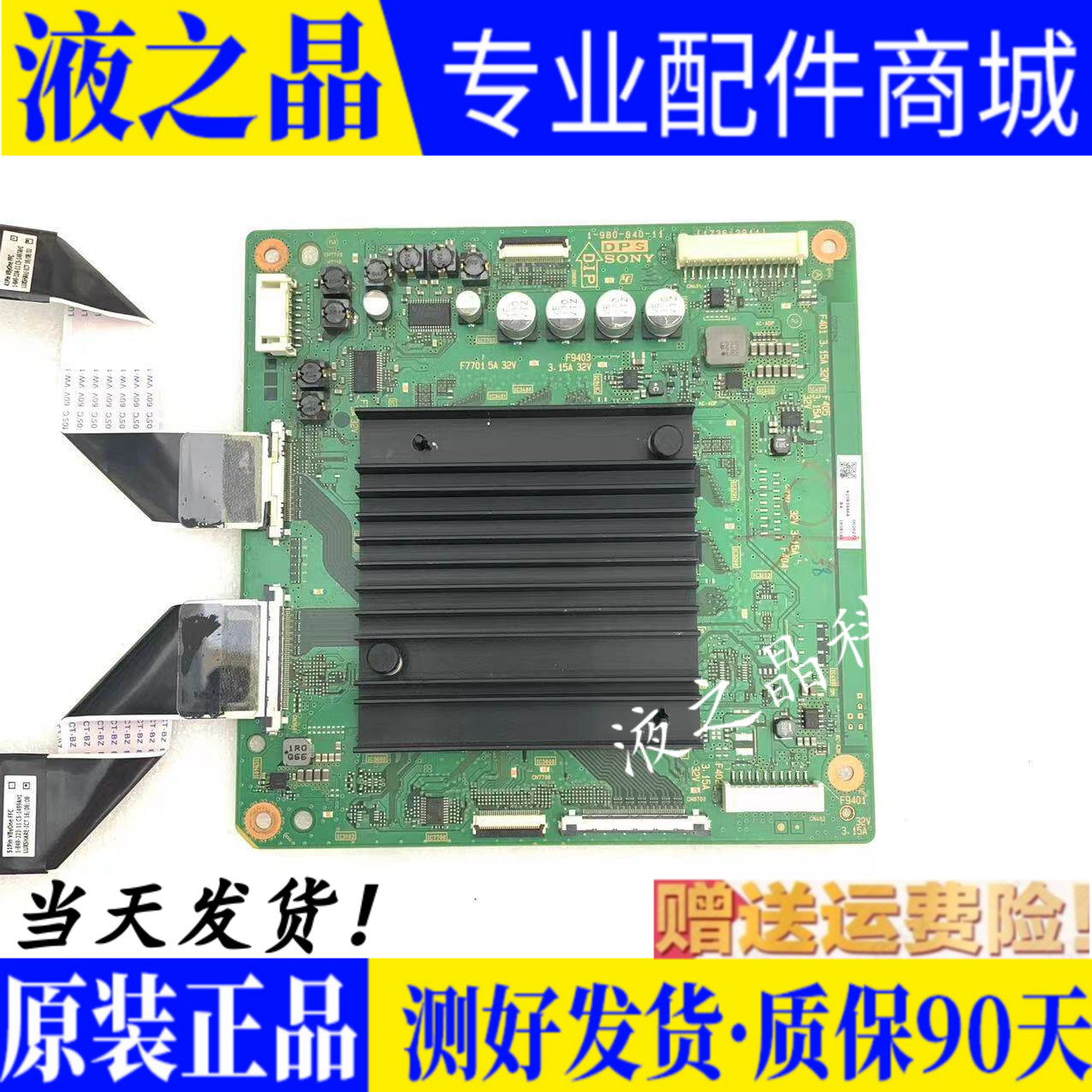索尼倍频板测试好现货实物图