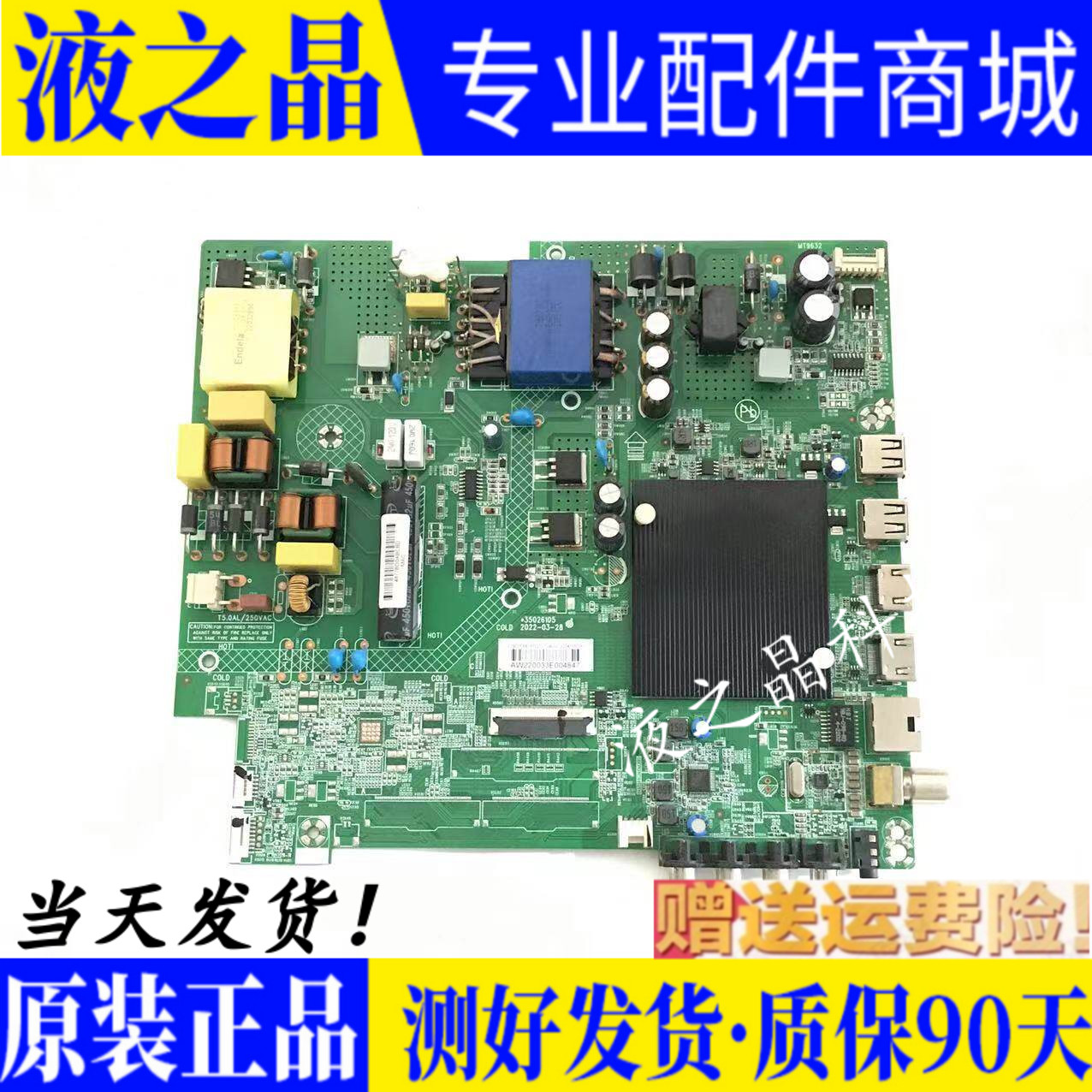 原装OPPOLED65Q3电视机主板