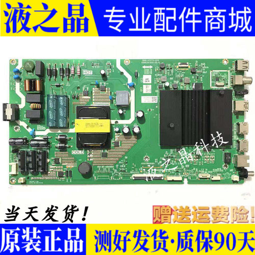 原装创维电视机主板质保三月