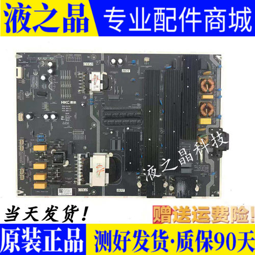 原装TCL 85V6E PRO电源板HKL-850402/E3 85040202-ERE56063