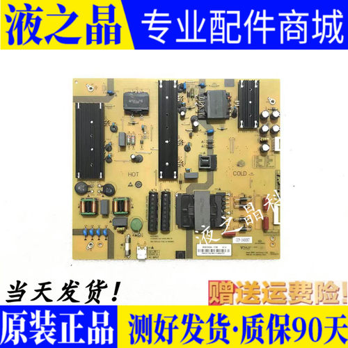 原装正品夏普电源板质保三月现货