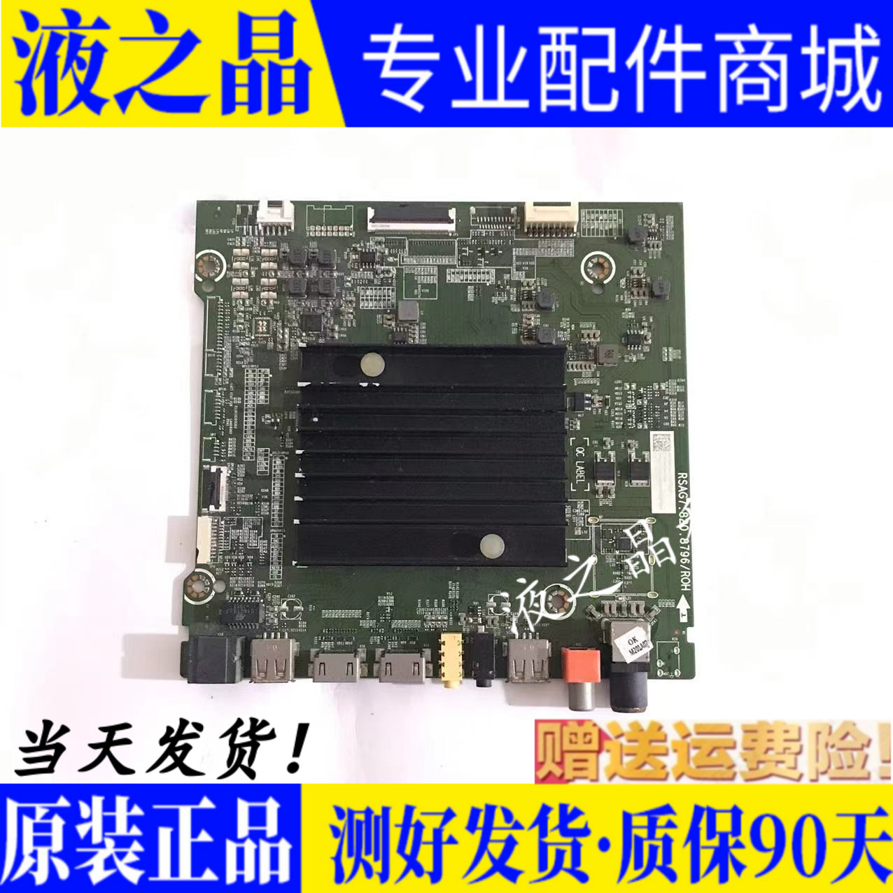 原装松下TH-65GX700CBOM1主板