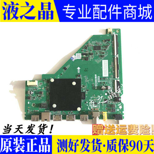 原装雷鸟55F295C主板测试好
