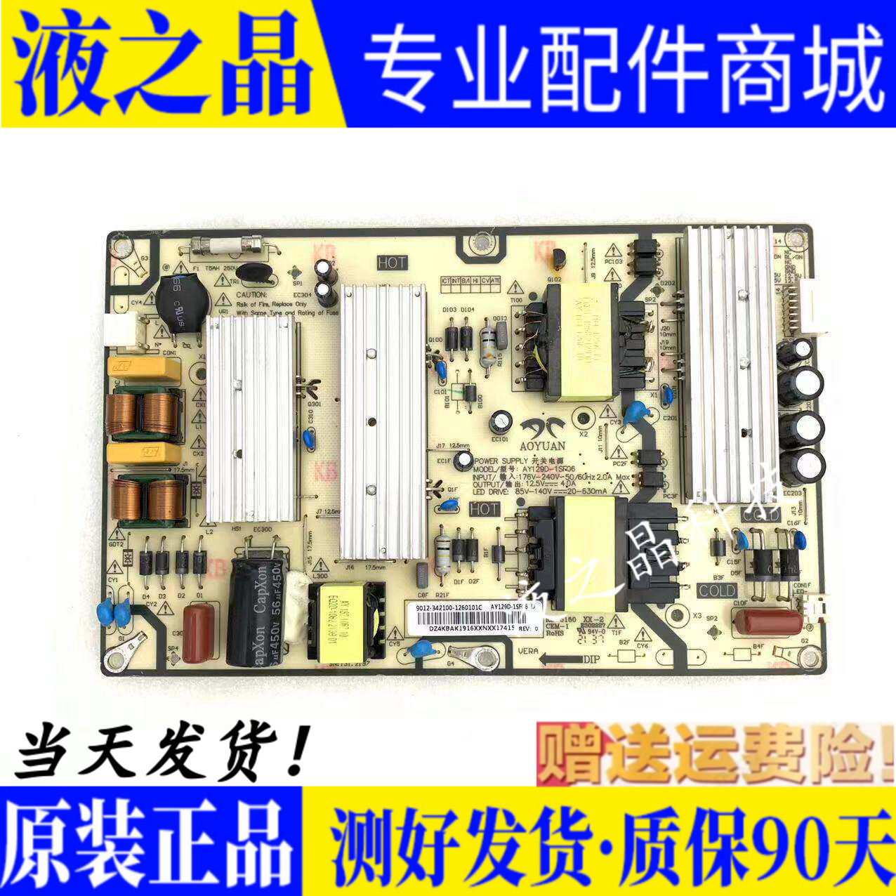 原装小米 L55M7-EA液晶电视电源板AY129D-1SF06 测试好 现货