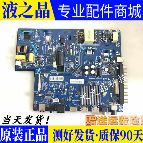 原装乐视电视主板测试好