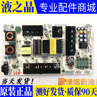 原装海信电视主板测试好发货