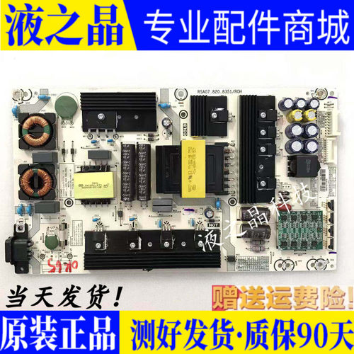 原装海信电视主板测试好发货
