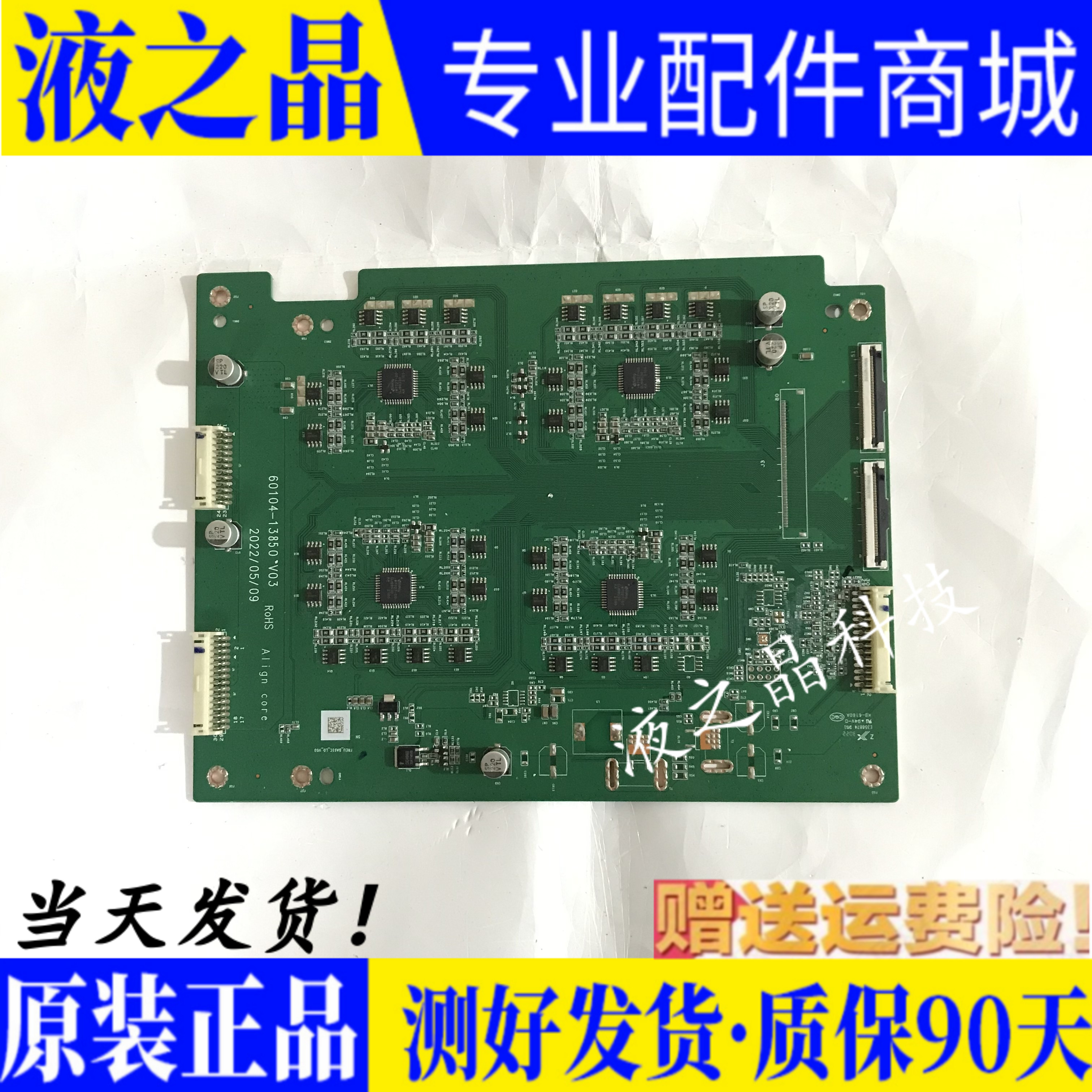华为HD65FRUB恒流板60104-13850