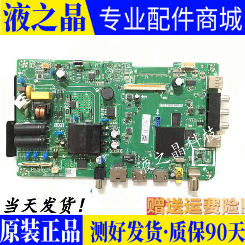 原装海尔液晶主板质保三月
