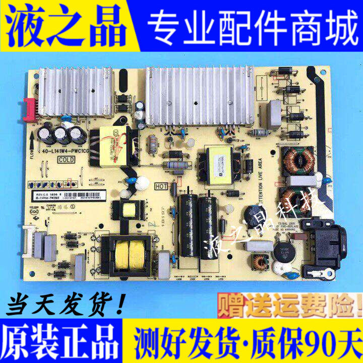 TCL55C5 65L2 65P6电源板40-L141H4/W4-PWC/F/G/B1CG