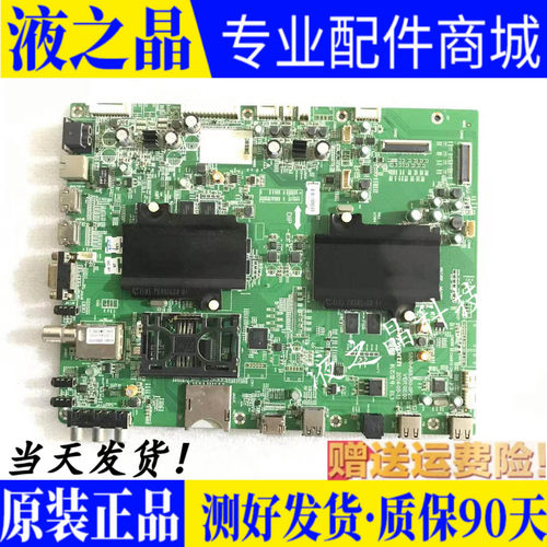 原装创维液晶主板质保三月