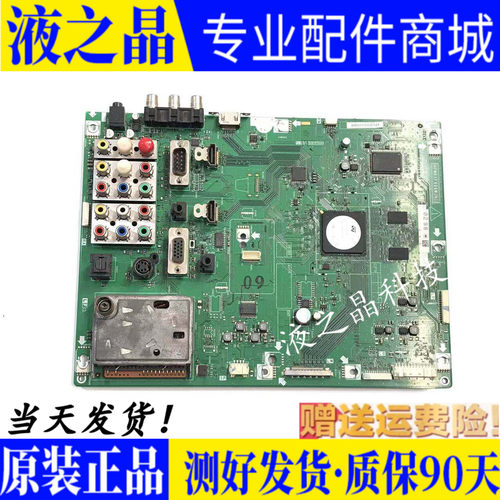 原装夏普主板质保三月测试好现货
