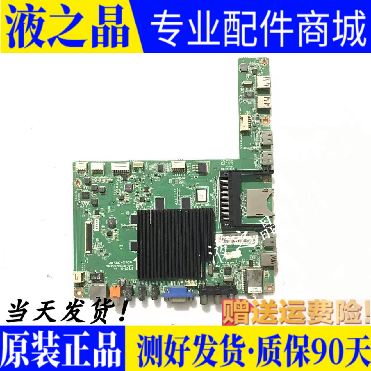 原装长虹液晶电源板质保三月