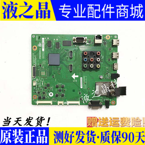 原装正品夏普主板质保三月测试好
