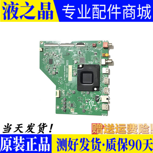 原装TCL主板40-T963T2-MAD2HG