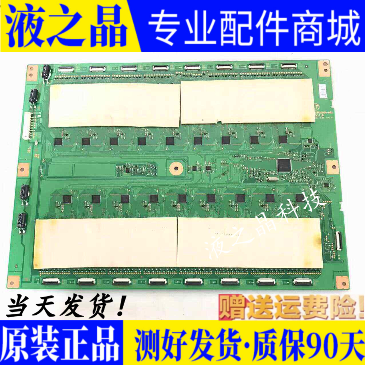 背光板原装索尼测试好发