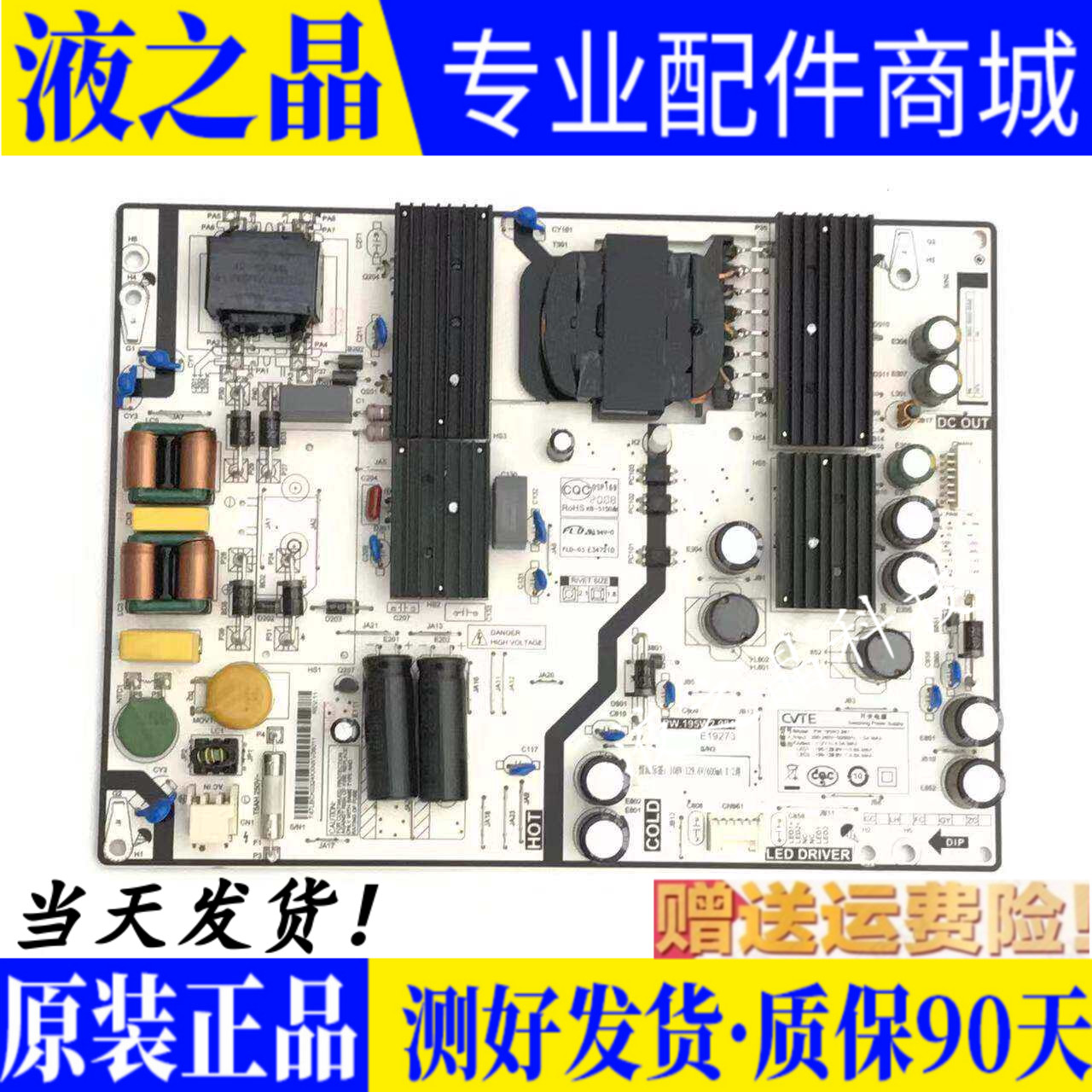 原装小米L65M5-ES L65M5-EC 电视电源板 PW.195W2.981测试好现货