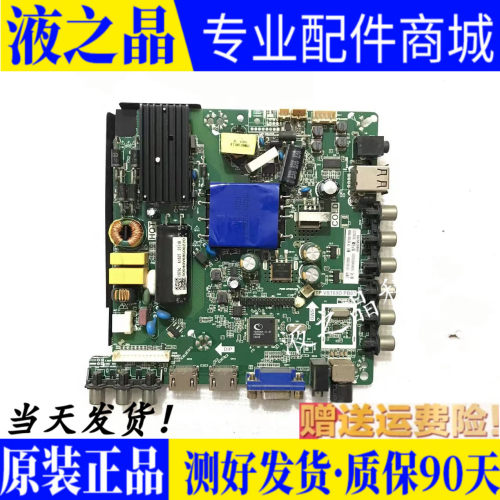 原装海尔液晶主板质保三月