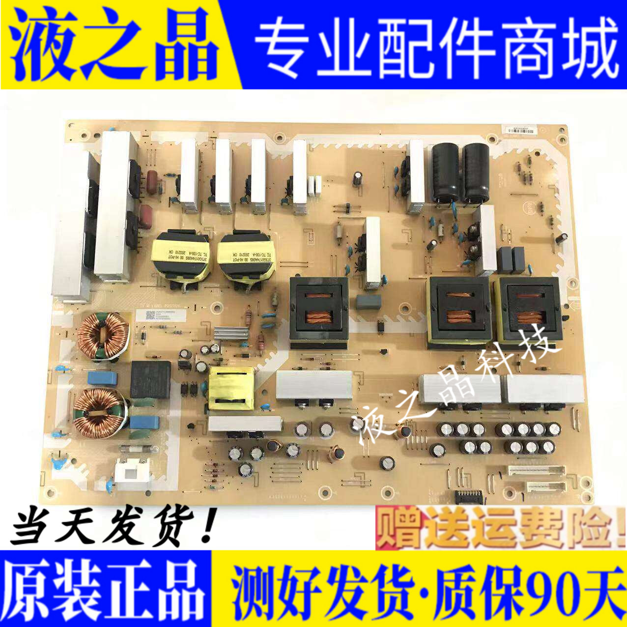原装飞利浦电源板测试好发货