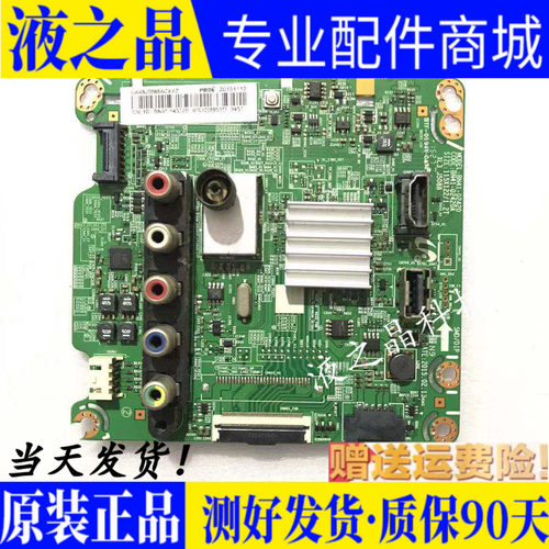 原装正品三星主板质保三月测试好